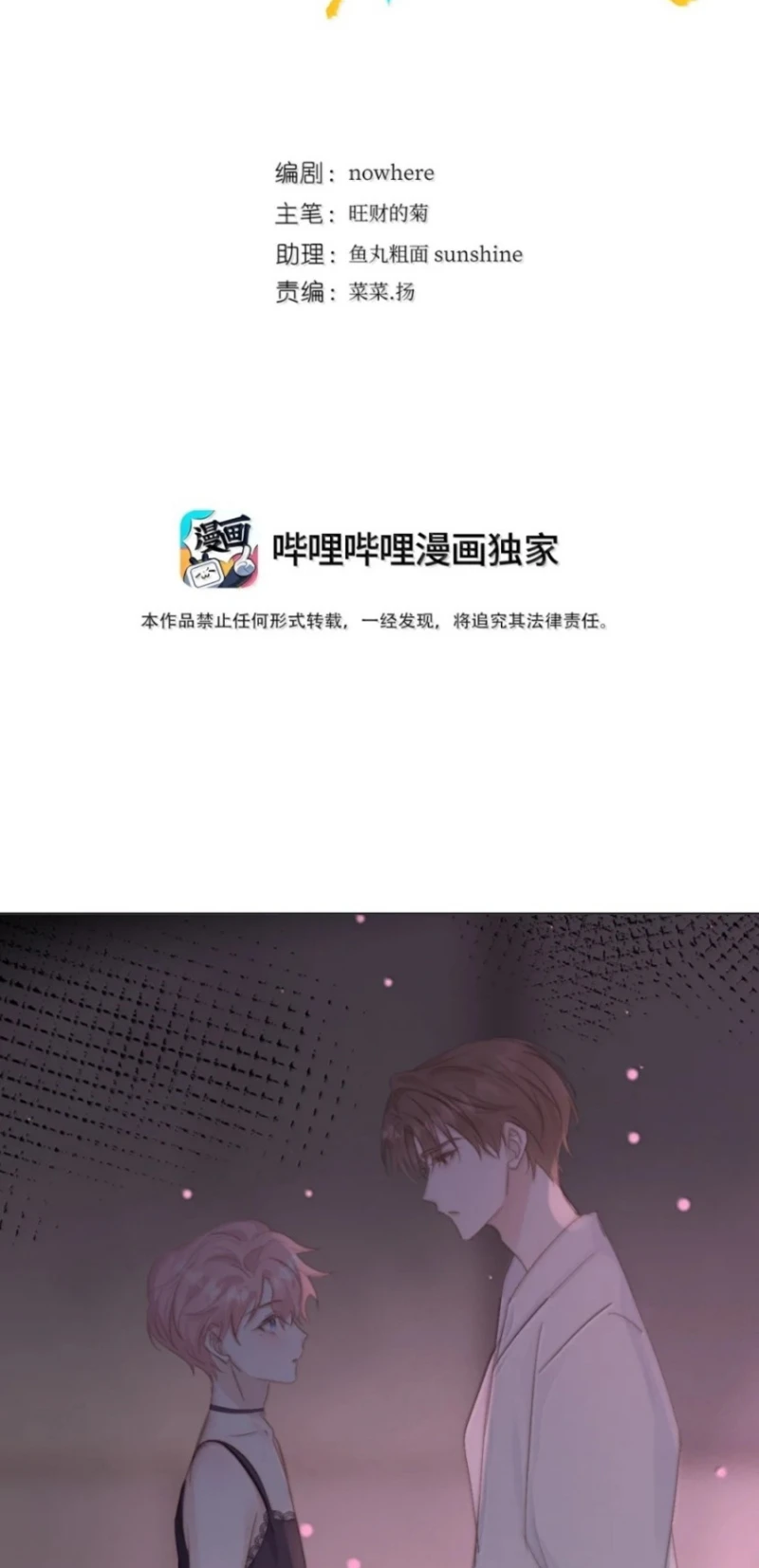 Thỏa Thuận Trước Khi Ngủ Chapter 30 - 2