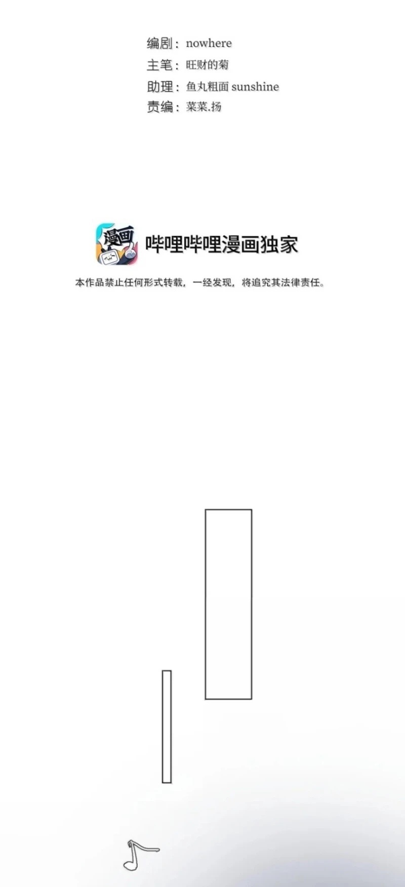 Thỏa Thuận Trước Khi Ngủ Chapter 33 - 2