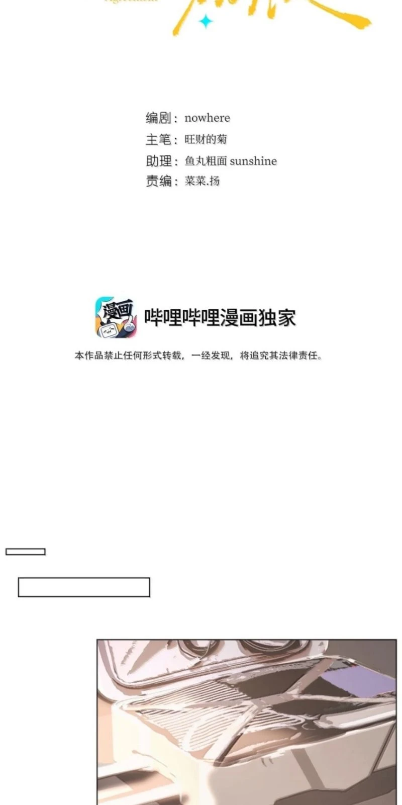 Thỏa Thuận Trước Khi Ngủ Chapter 34 - 2