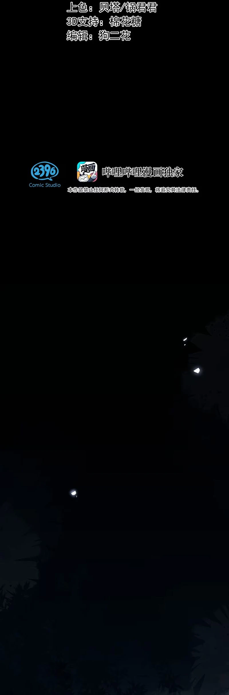 Sở Thiên Dĩ Nam Chapter 1 - 2