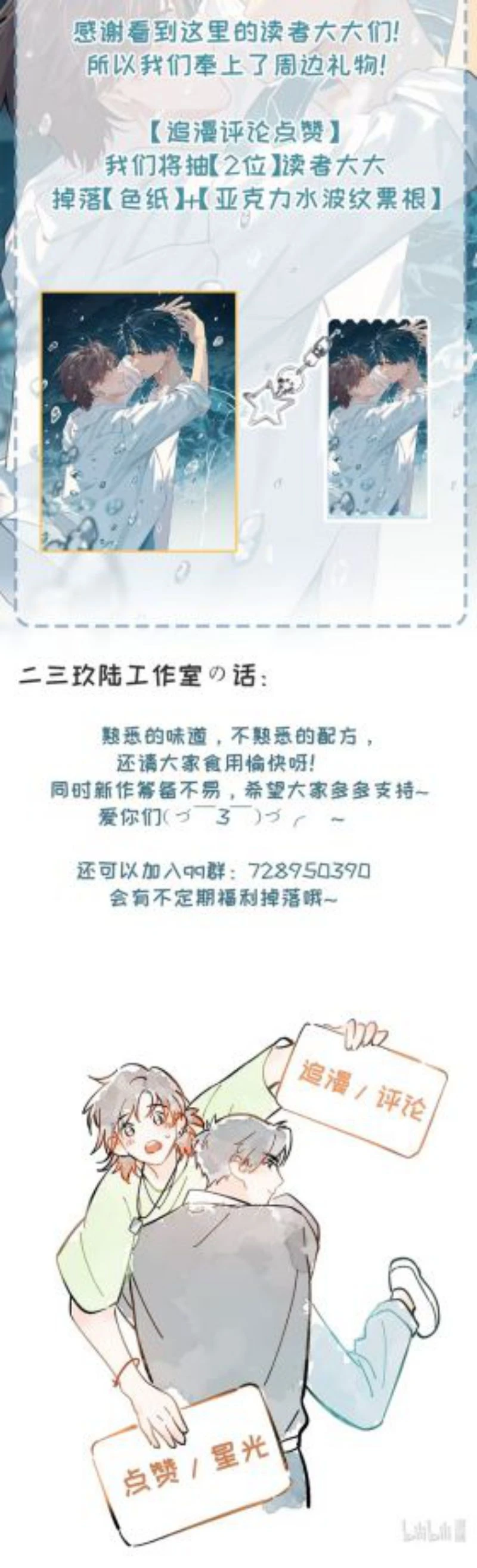 Sở Thiên Dĩ Nam Chapter 2 - 20