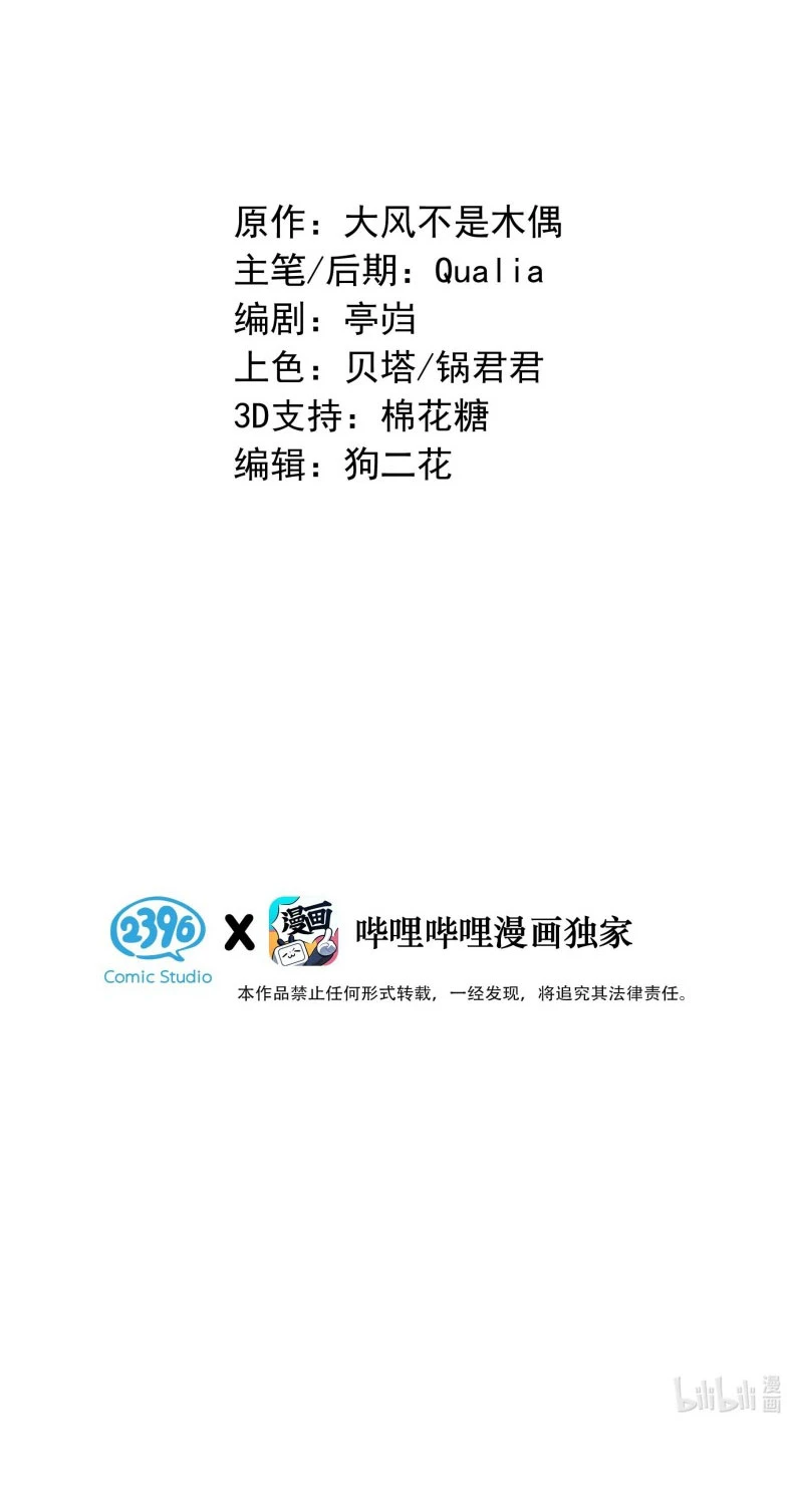 Sở Thiên Dĩ Nam Chapter 15 - 3