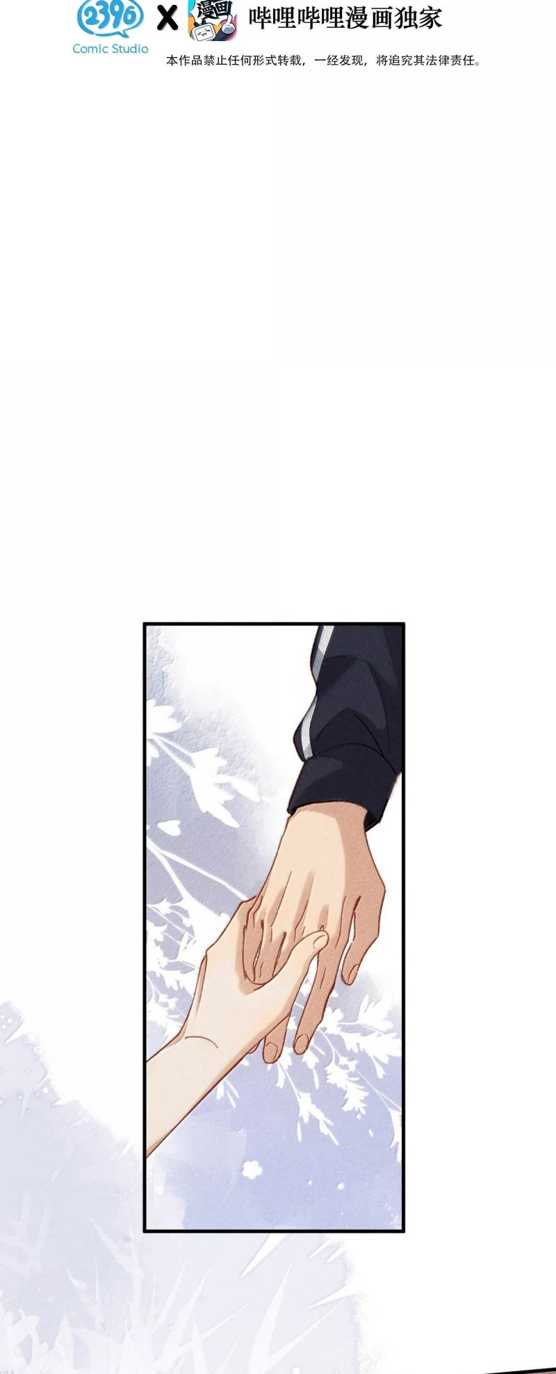 Sở Thiên Dĩ Nam Chapter 30 - 3