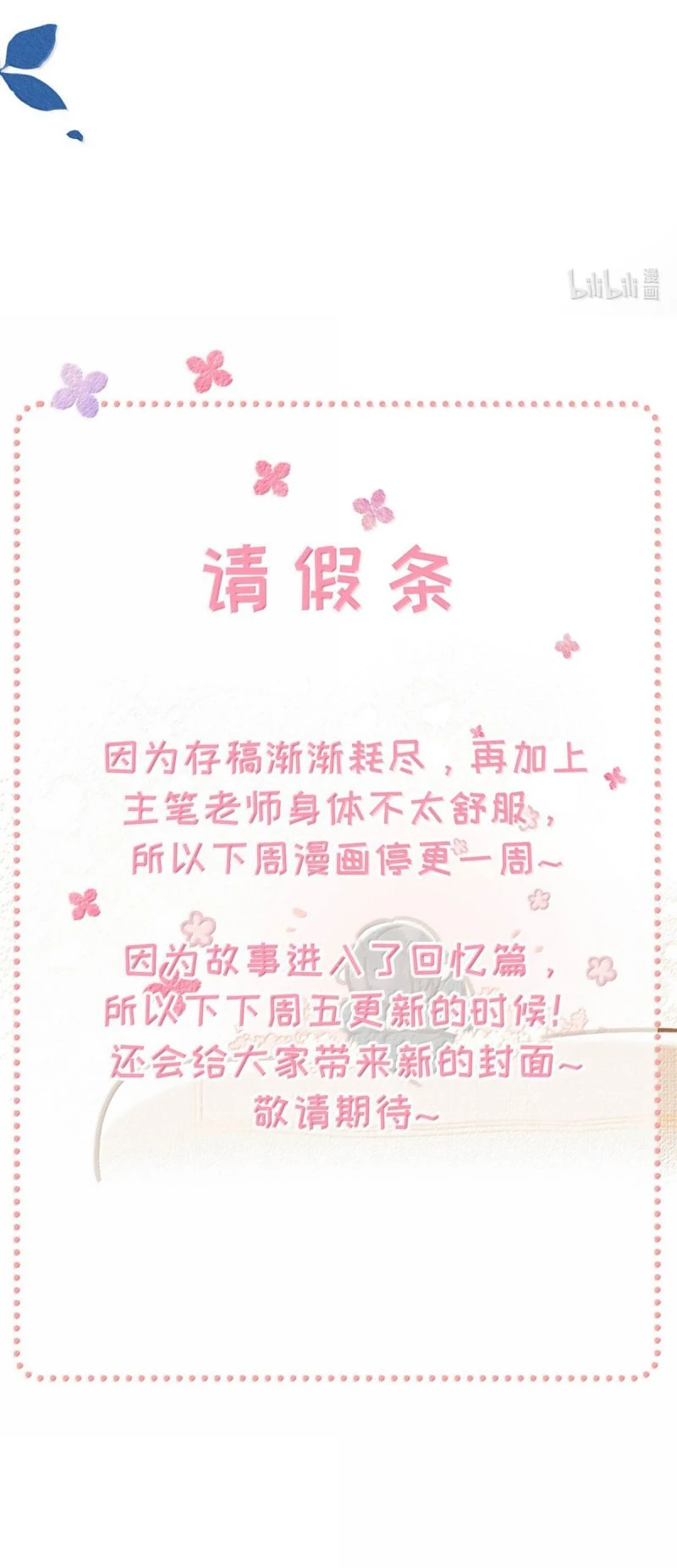 Sở Thiên Dĩ Nam Chapter 30 - 30