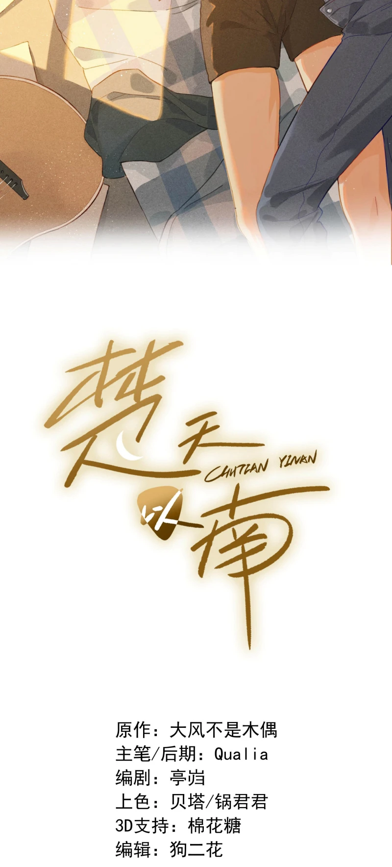 Sở Thiên Dĩ Nam Chapter 31 - 2