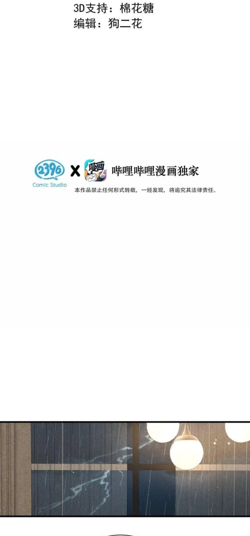 Sở Thiên Dĩ Nam Chapter 33 - 3