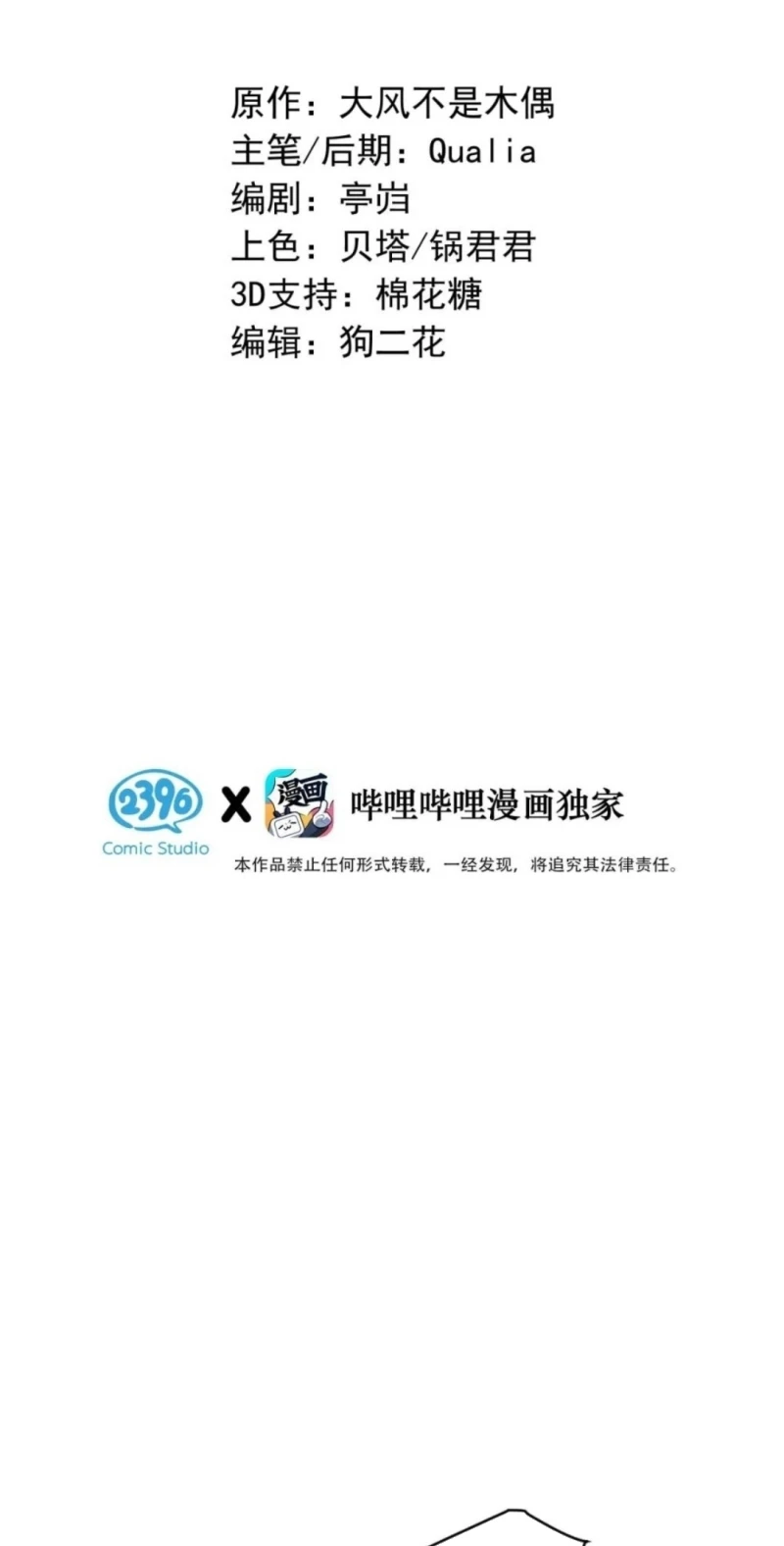 Sở Thiên Dĩ Nam Chapter 34 - 3