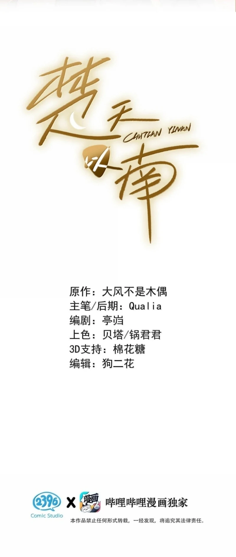 Sở Thiên Dĩ Nam Chapter 35 - 2