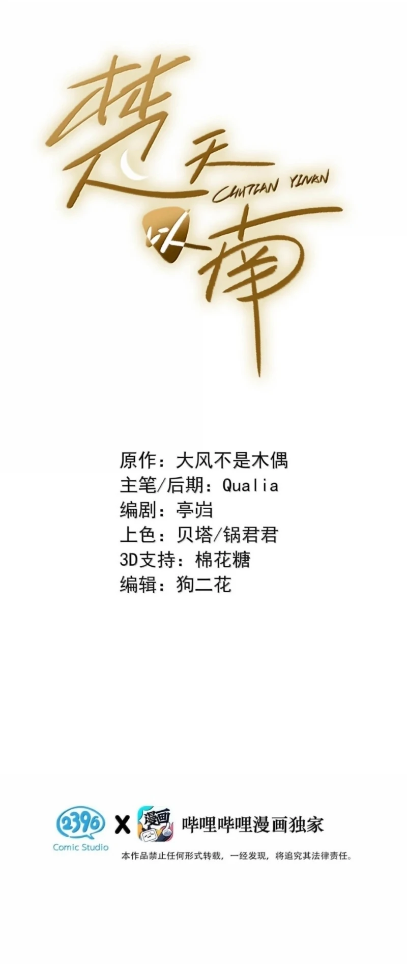 Sở Thiên Dĩ Nam Chapter 36 - 2