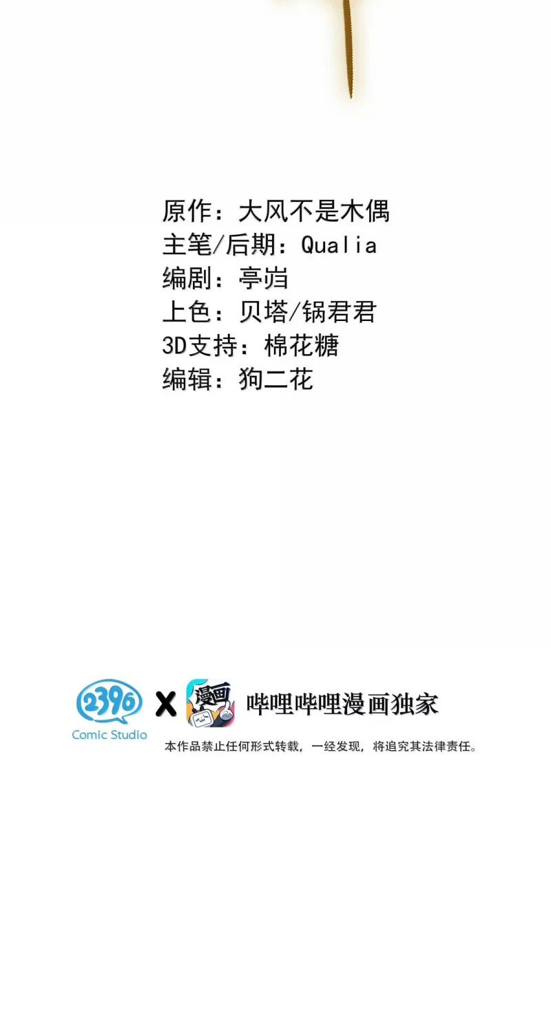 Sở Thiên Dĩ Nam Chapter 38 - 3