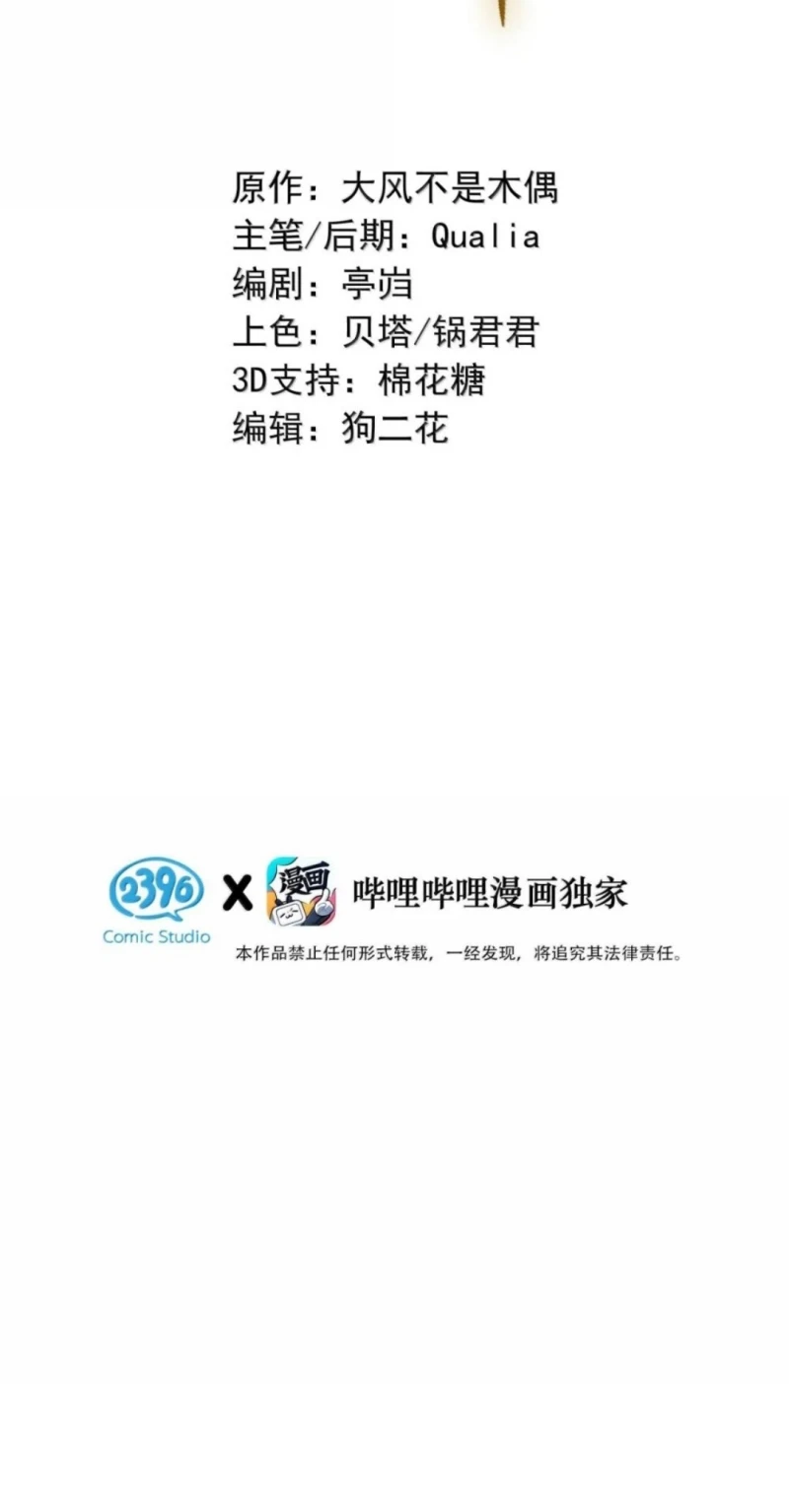 Sở Thiên Dĩ Nam Chapter 39 - 3