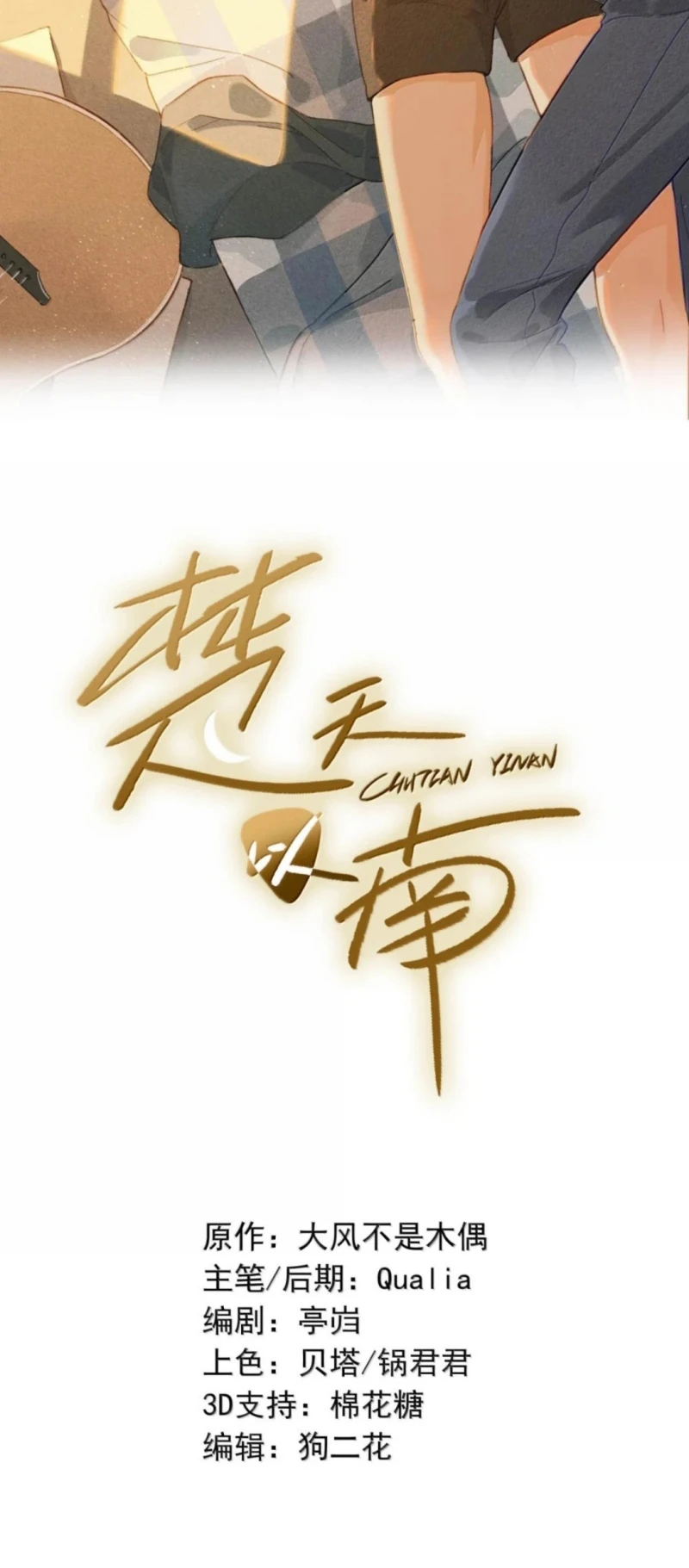 Sở Thiên Dĩ Nam Chapter 41 - 2