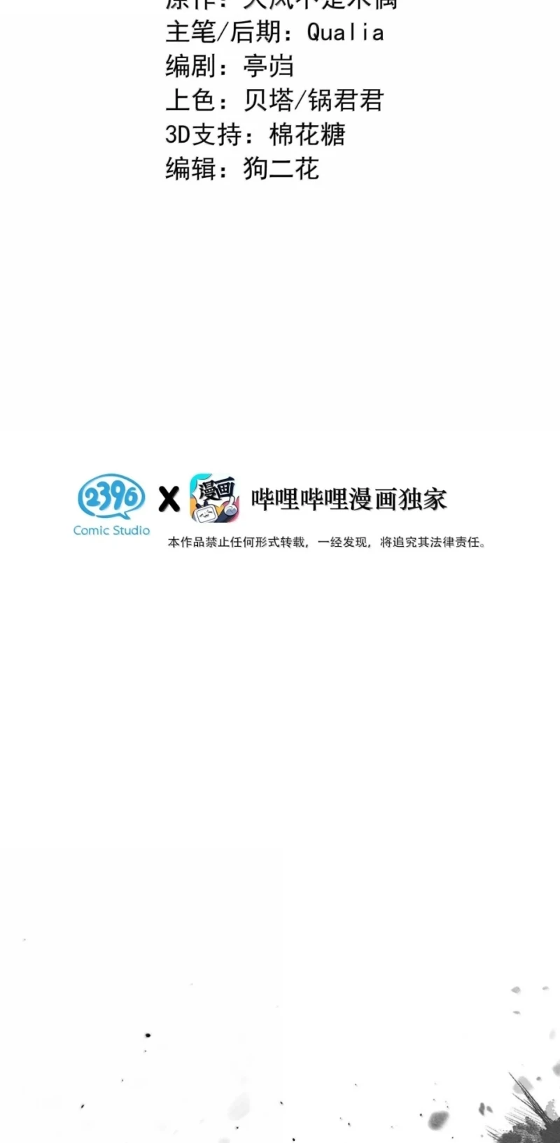 Sở Thiên Dĩ Nam Chapter 43 - 3