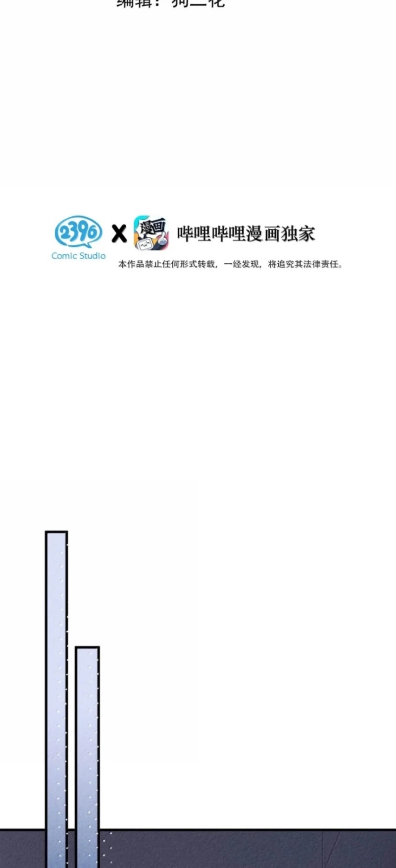 Sở Thiên Dĩ Nam Chapter 44 - 3