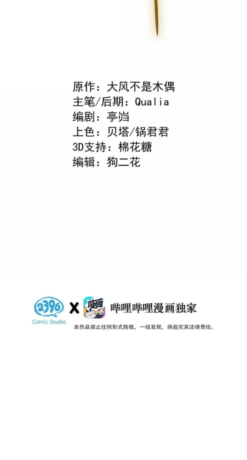 Sở Thiên Dĩ Nam Chapter 45 - 3