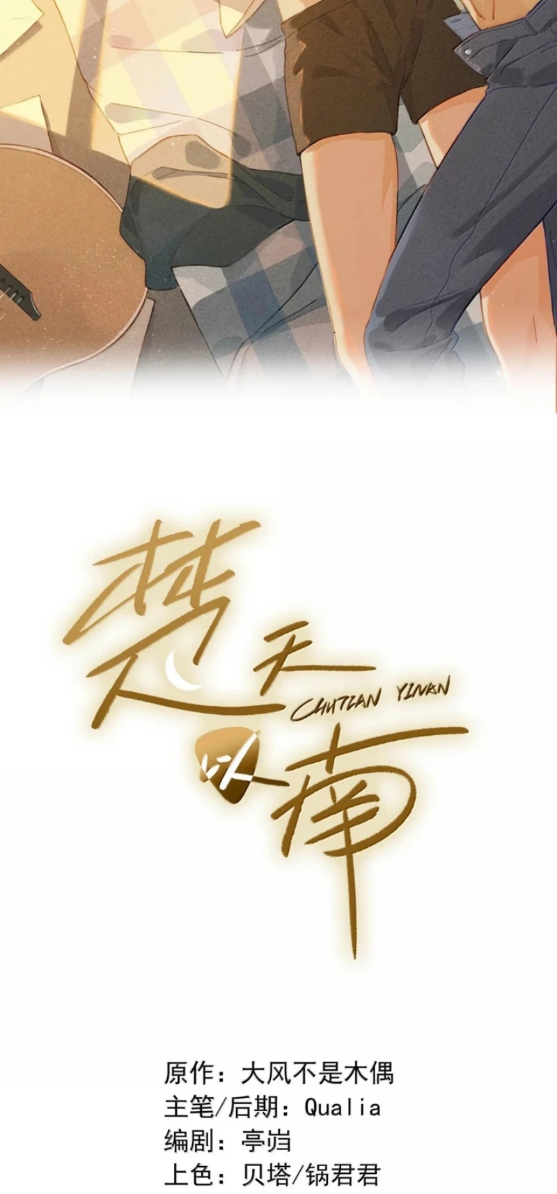 Sở Thiên Dĩ Nam Chapter 47 - 2