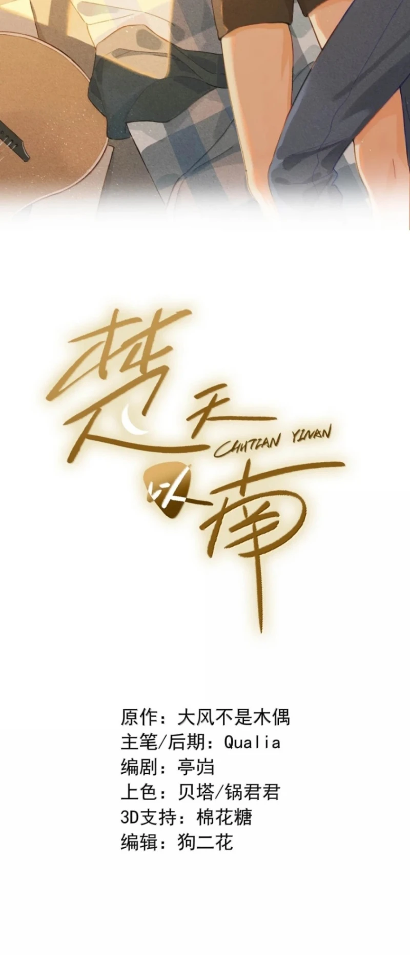 Sở Thiên Dĩ Nam Chapter 50 - 2