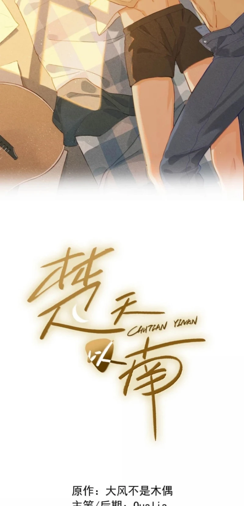 Sở Thiên Dĩ Nam Chapter 51 - 2