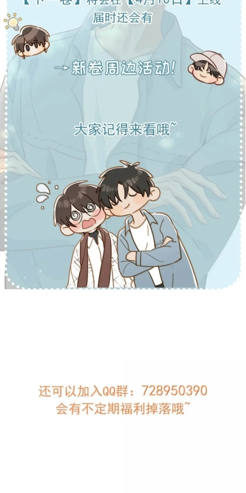 Sở Thiên Dĩ Nam Chapter 52 - 29