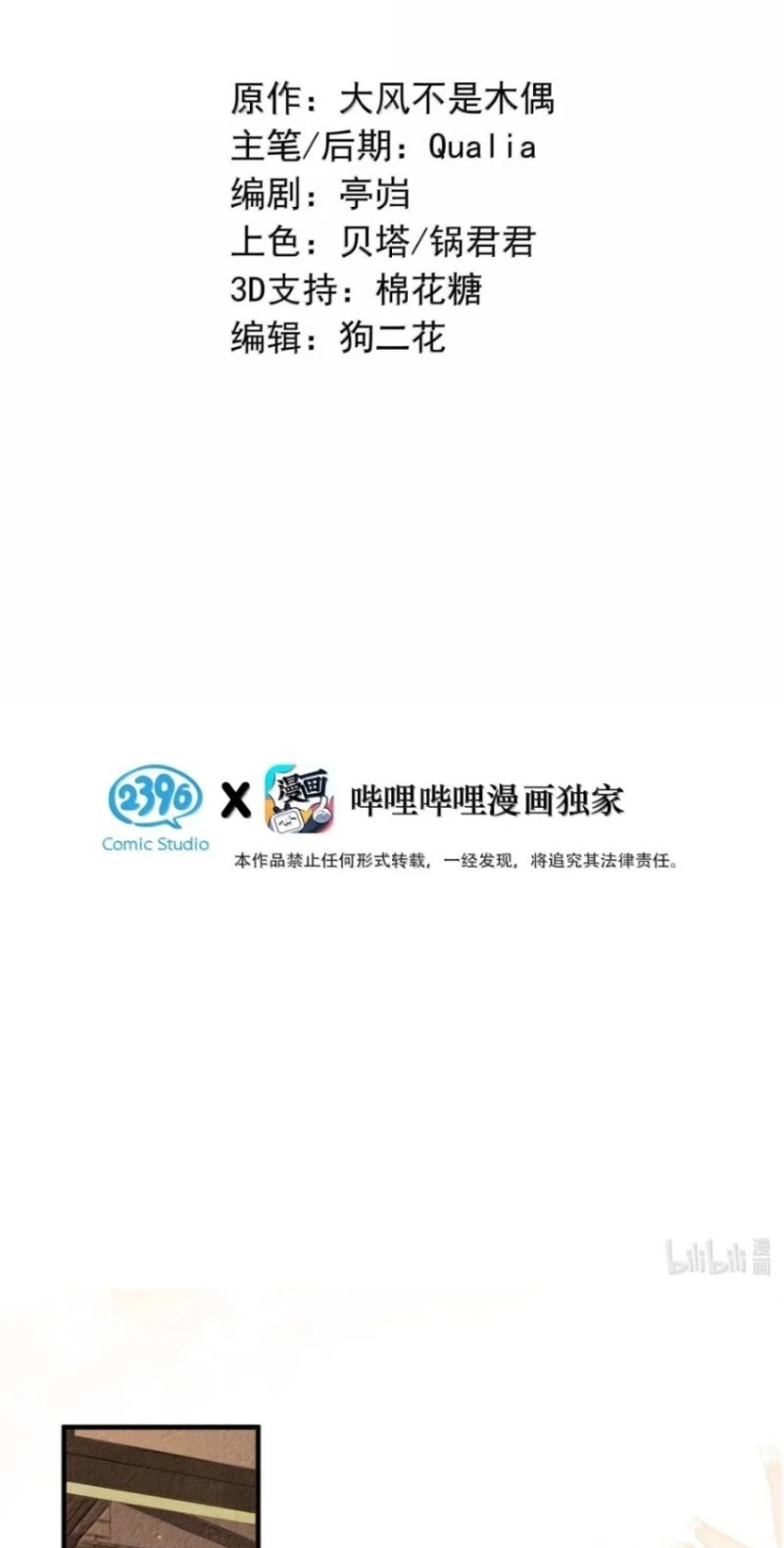 Sở Thiên Dĩ Nam Chapter 53 - 3