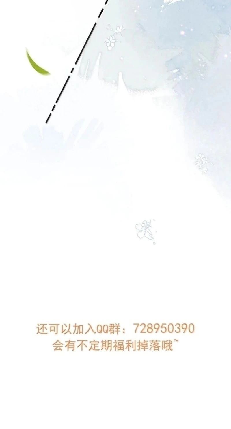 Sở Thiên Dĩ Nam Chapter 56 - 30