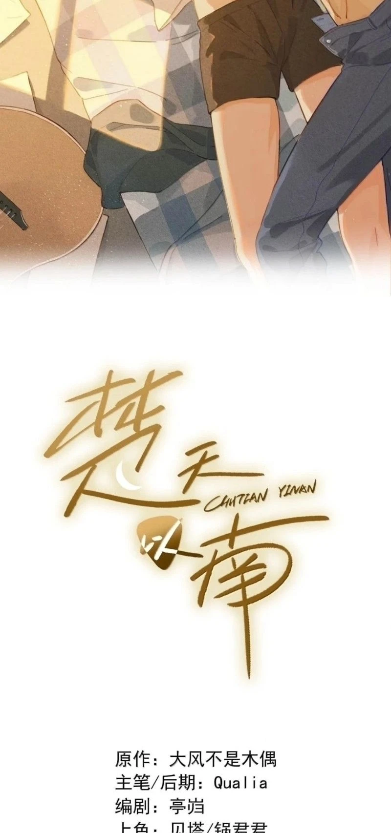 Sở Thiên Dĩ Nam Chapter 57 - 2