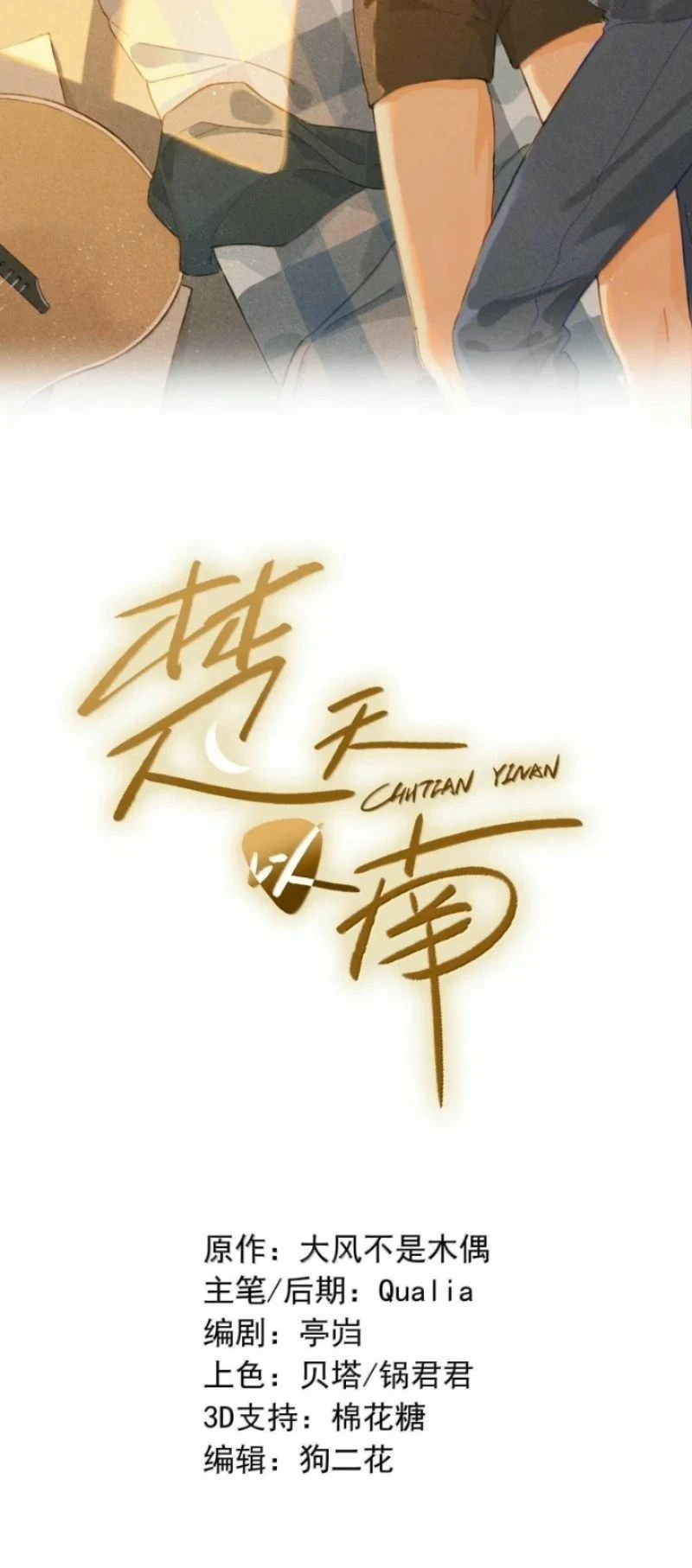 Sở Thiên Dĩ Nam Chapter 58 - 2