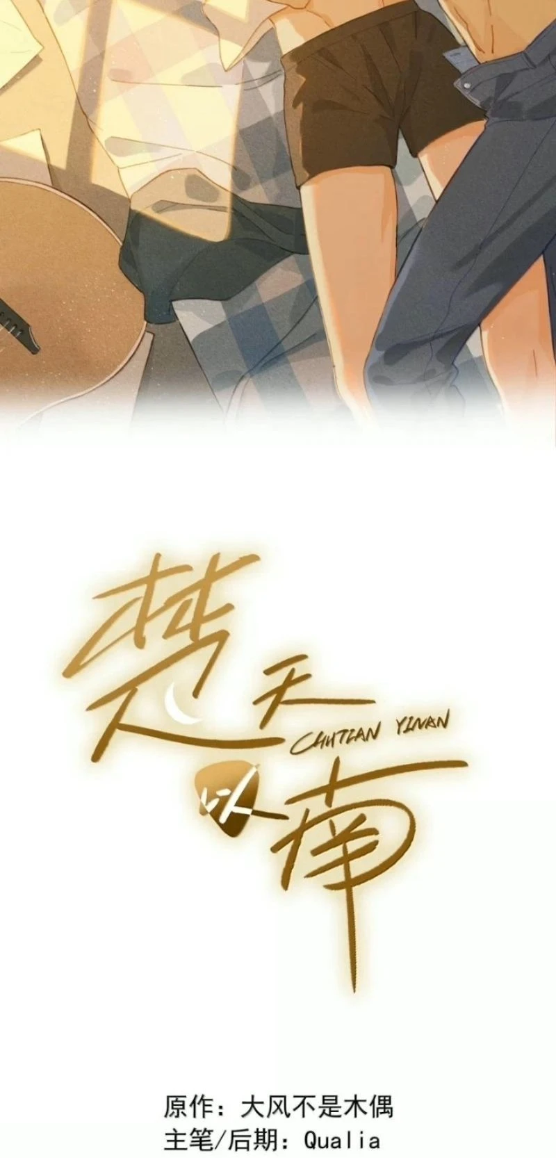 Sở Thiên Dĩ Nam Chapter 60 - 2