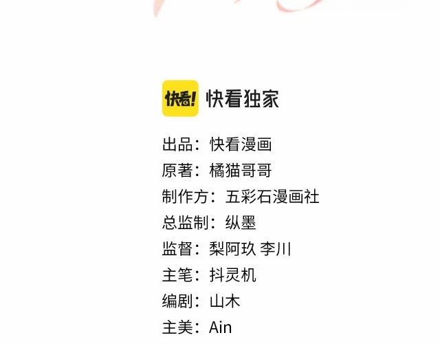 Lại Bị Bạn Trai Cũ Nhắm Đến Rồi Chapter 4 - 3