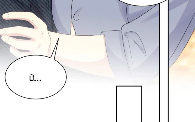 Lại Bị Bạn Trai Cũ Nhắm Đến Rồi Chapter 17 - 58