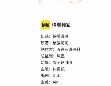 Lại Bị Bạn Trai Cũ Nhắm Đến Rồi Chapter 52 - 3