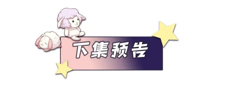 Lại Bị Bạn Trai Cũ Nhắm Đến Rồi Chapter 52 - 83