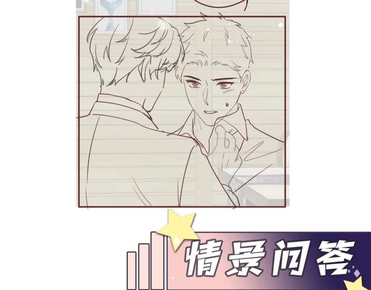 Lại Bị Bạn Trai Cũ Nhắm Đến Rồi Chapter 62 - 97