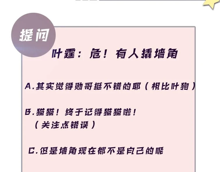 Lại Bị Bạn Trai Cũ Nhắm Đến Rồi Chapter 62 - 98