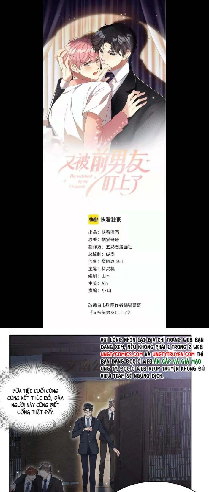 Lại Bị Bạn Trai Cũ Nhắm Đến Rồi Chapter 63 - 1