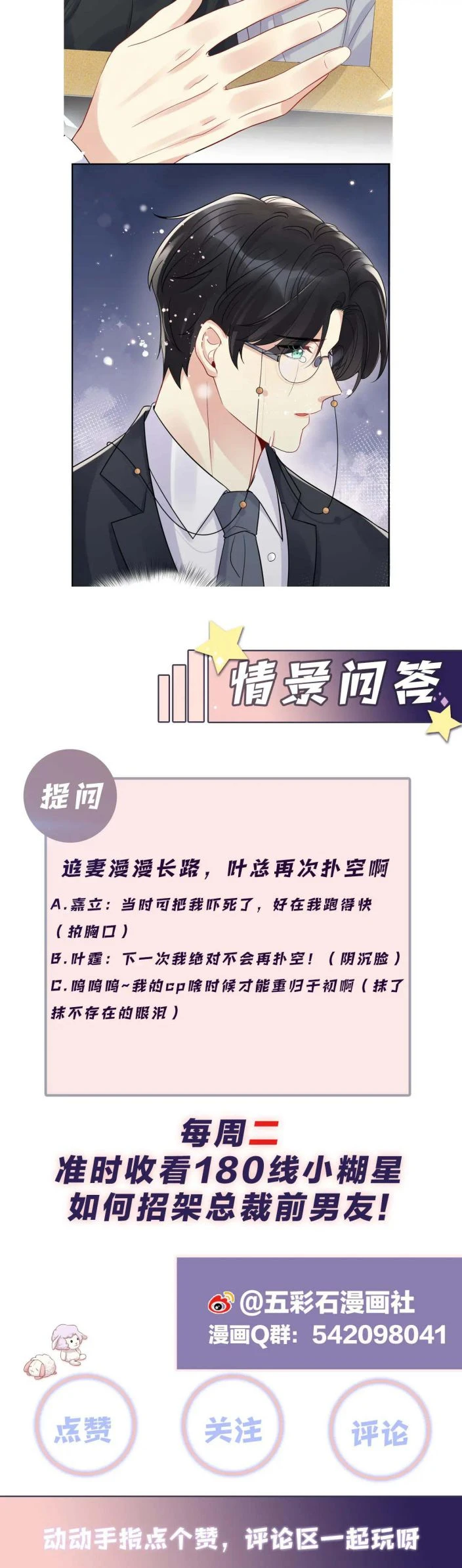 Lại Bị Bạn Trai Cũ Nhắm Đến Rồi Chapter 63 - 19