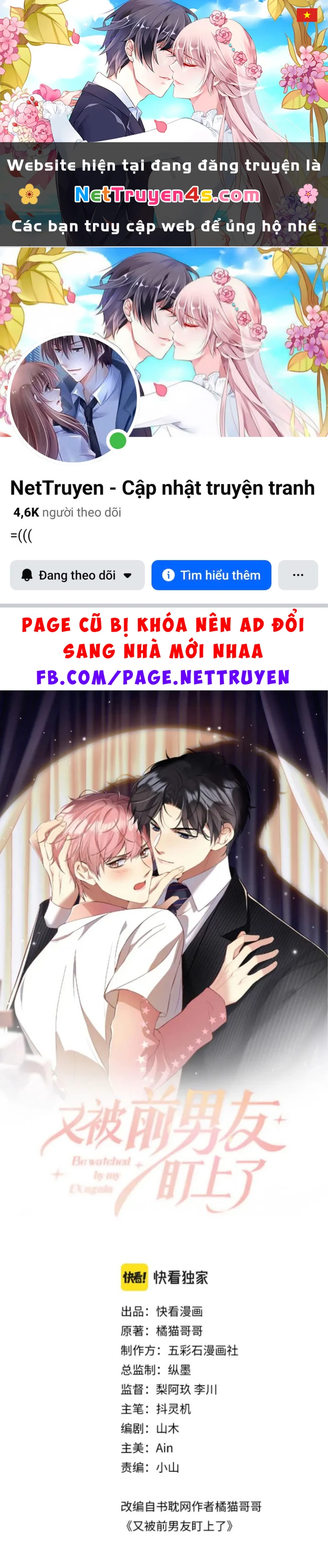 Lại Bị Bạn Trai Cũ Nhắm Đến Rồi Chapter 70 - 1