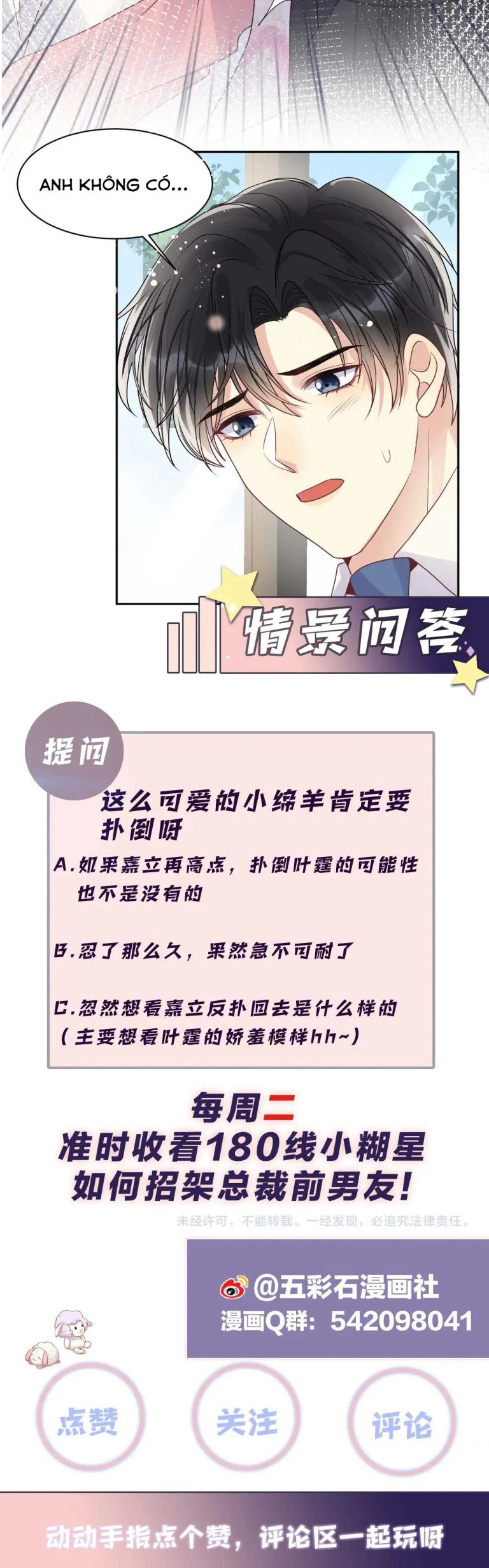 Lại Bị Bạn Trai Cũ Nhắm Đến Rồi Chapter 85 - 22