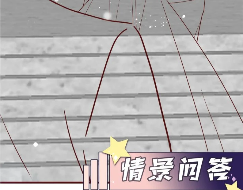 Lại Bị Bạn Trai Cũ Nhắm Đến Rồi Chapter 90 - 88