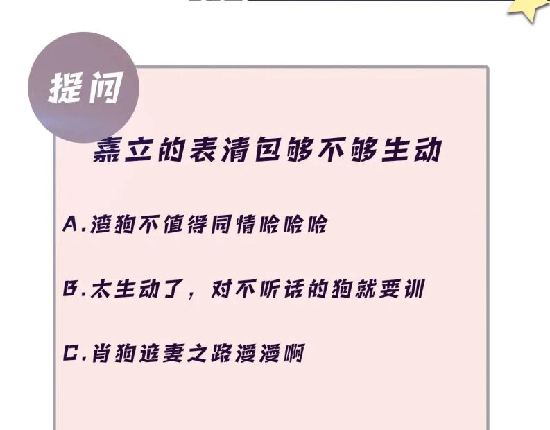 Lại Bị Bạn Trai Cũ Nhắm Đến Rồi Chapter 90 - 89
