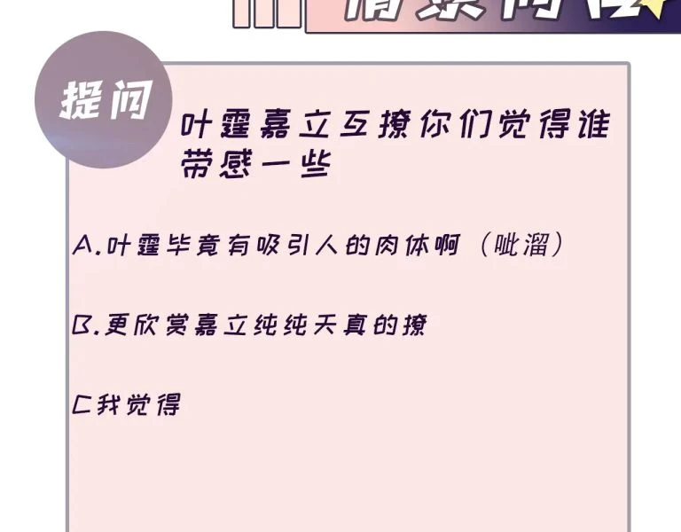 Lại Bị Bạn Trai Cũ Nhắm Đến Rồi Chapter 100 - 93