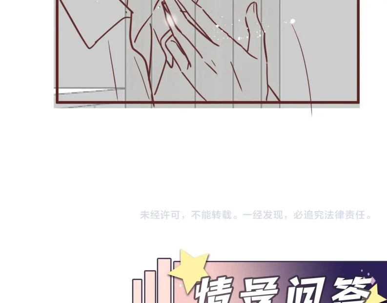 Lại Bị Bạn Trai Cũ Nhắm Đến Rồi Chapter 102 - 94