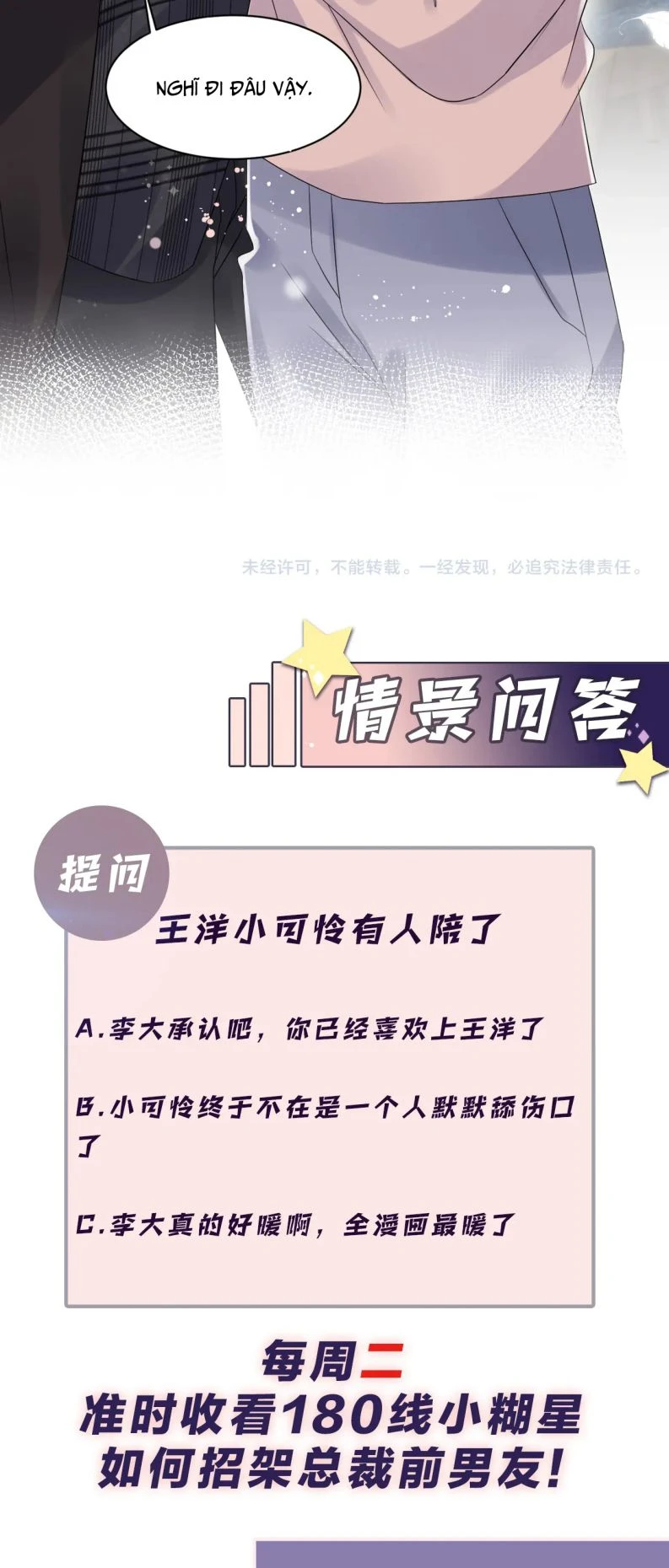 Lại Bị Bạn Trai Cũ Nhắm Đến Rồi Chapter 108 - 33