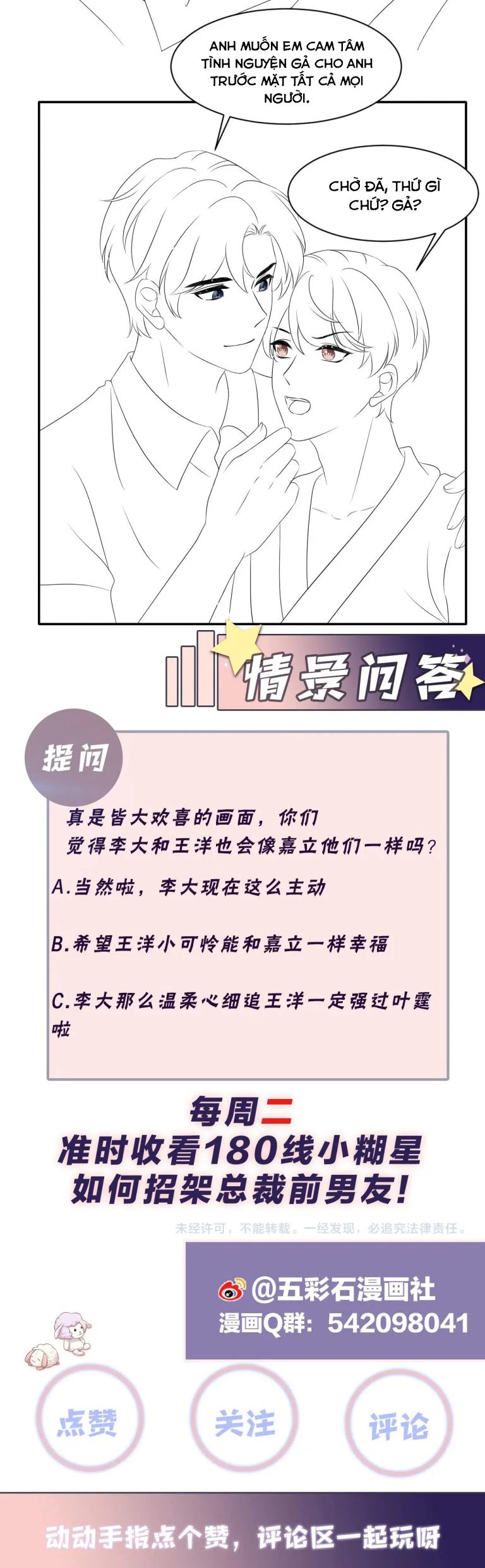 Lại Bị Bạn Trai Cũ Nhắm Đến Rồi Chapter 111 - 21