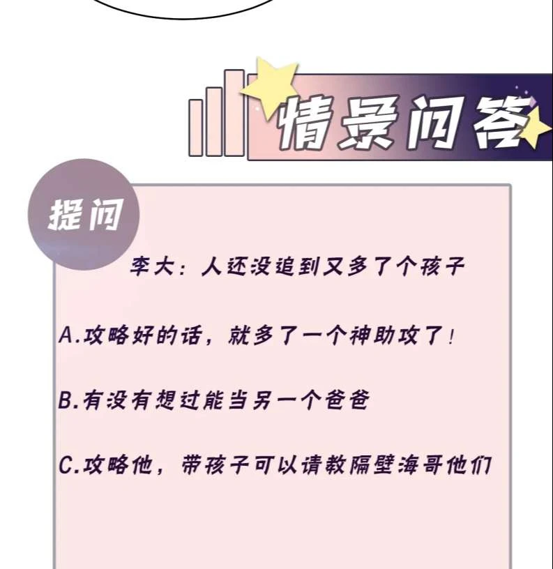 Lại Bị Bạn Trai Cũ Nhắm Đến Rồi Chapter 125 - 59