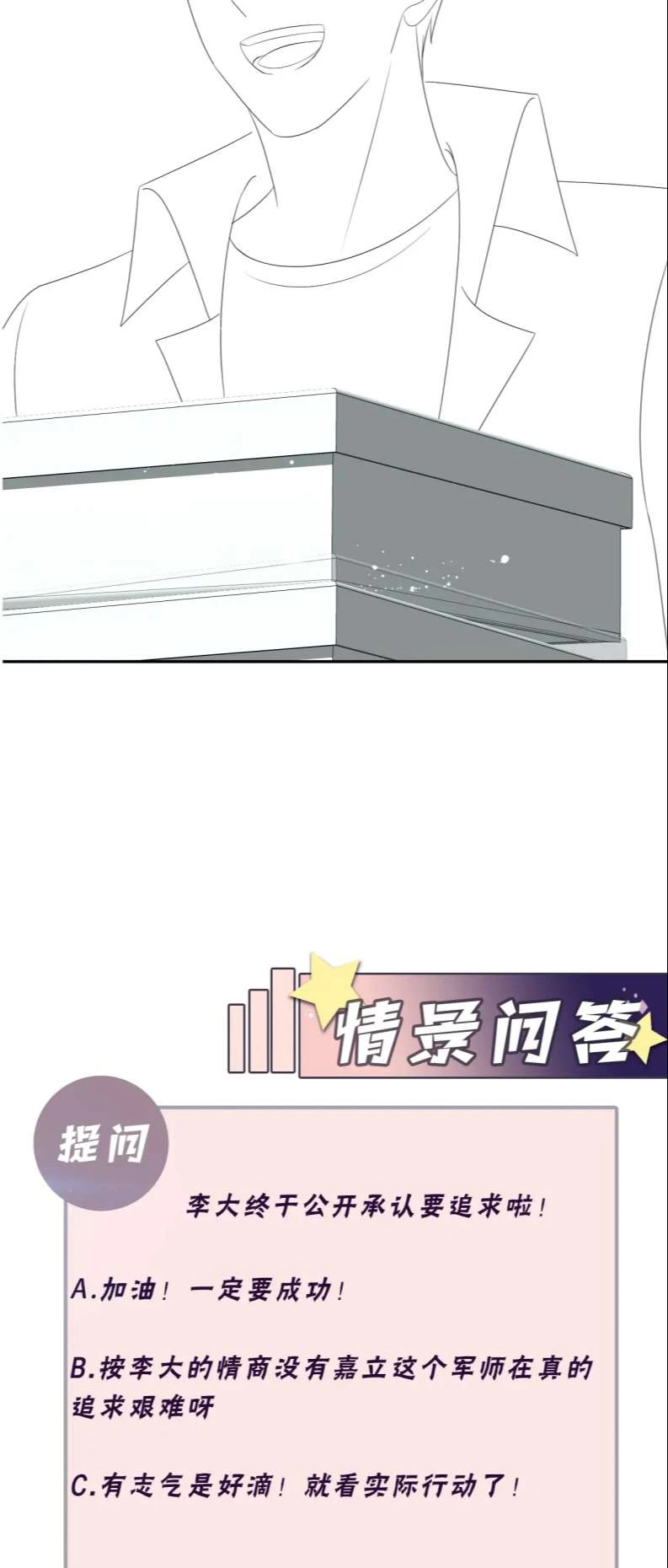 Lại Bị Bạn Trai Cũ Nhắm Đến Rồi Chapter 126 - 28