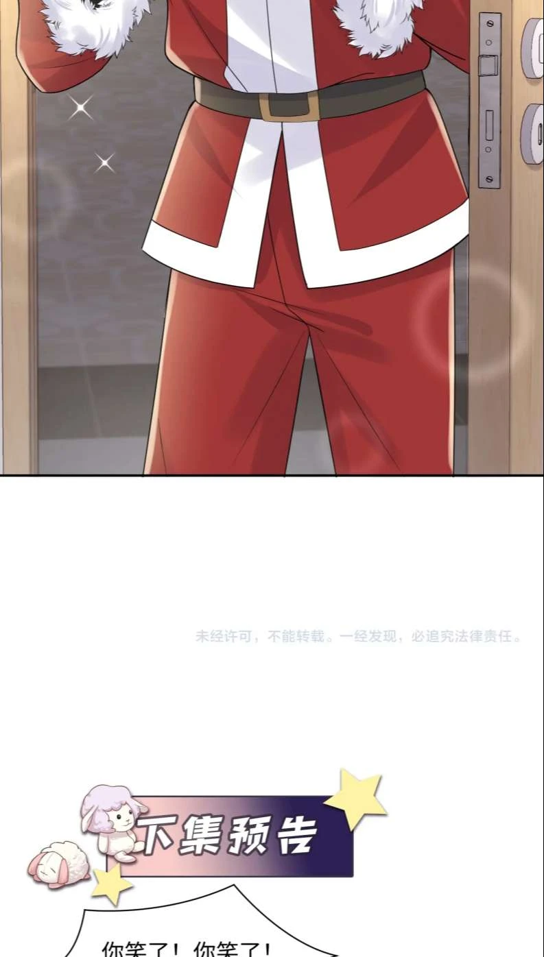 Lại Bị Bạn Trai Cũ Nhắm Đến Rồi Chapter 136 - 29