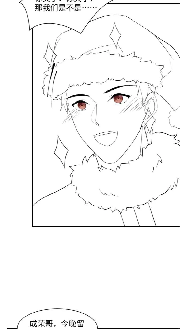 Lại Bị Bạn Trai Cũ Nhắm Đến Rồi Chapter 136 - 30