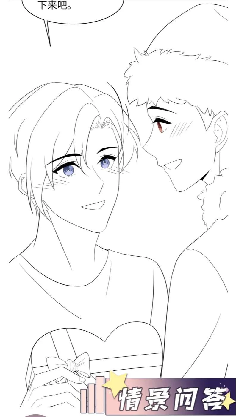 Lại Bị Bạn Trai Cũ Nhắm Đến Rồi Chapter 136 - 31