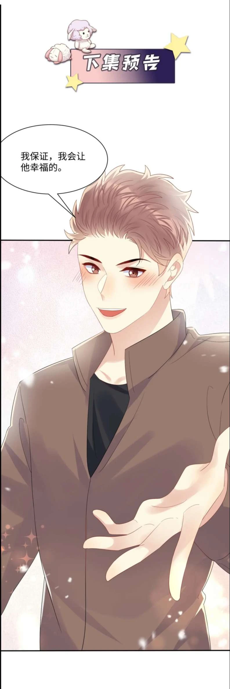 Lại Bị Bạn Trai Cũ Nhắm Đến Rồi Chapter 137 - 30